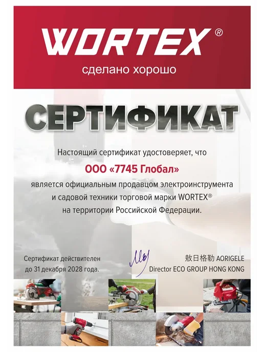 wortex Сумка для инструментов 150х120 мм WB 1250, 150x120 мм, фото 4