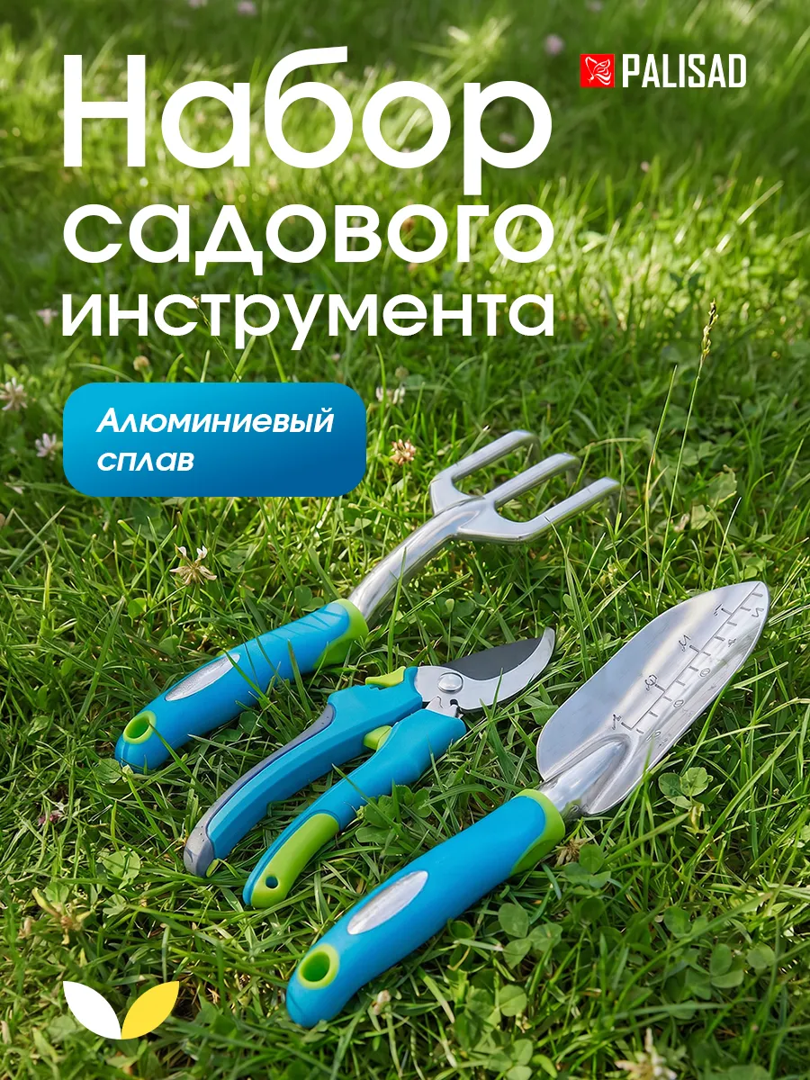 Набор садовых инструментов 3 предмета