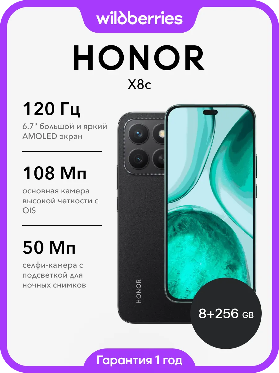 HONOR Смартфон X8c (8 256 GB) Midnight Black, Черный