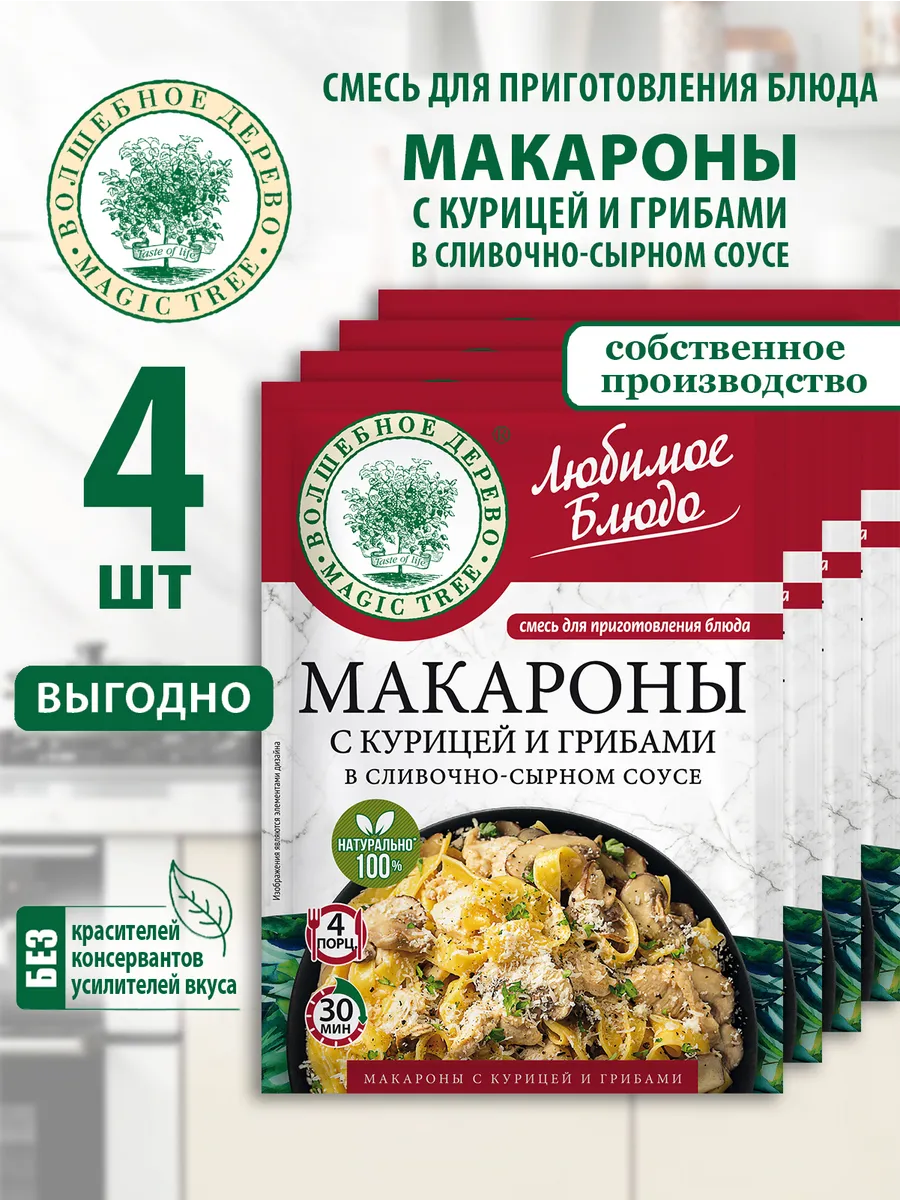 Смесь Макароны в сливочно-сырном соусе 4шт по 30г