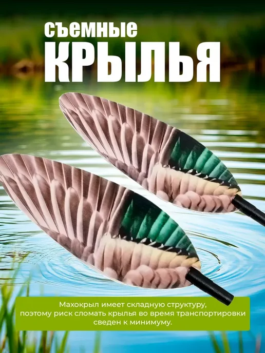 Махокрыл чучело утки для охоты, вариант, фото 3