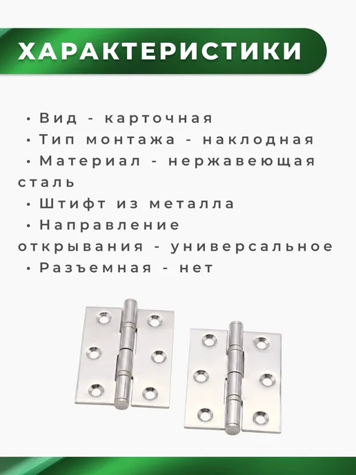 Brante Петля мебельная карточная 4 шт, 60x40 мм, 4 шт, фото 2