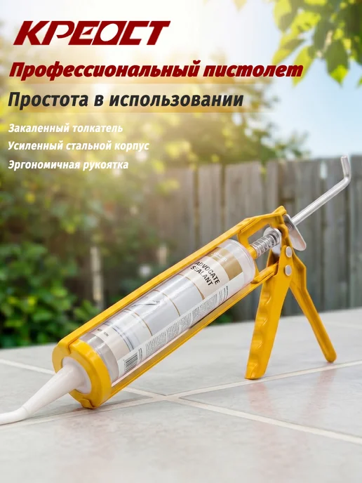 Креост Пистолет для герметика скелетный усиленный KPEOCT, вариант, фото 5