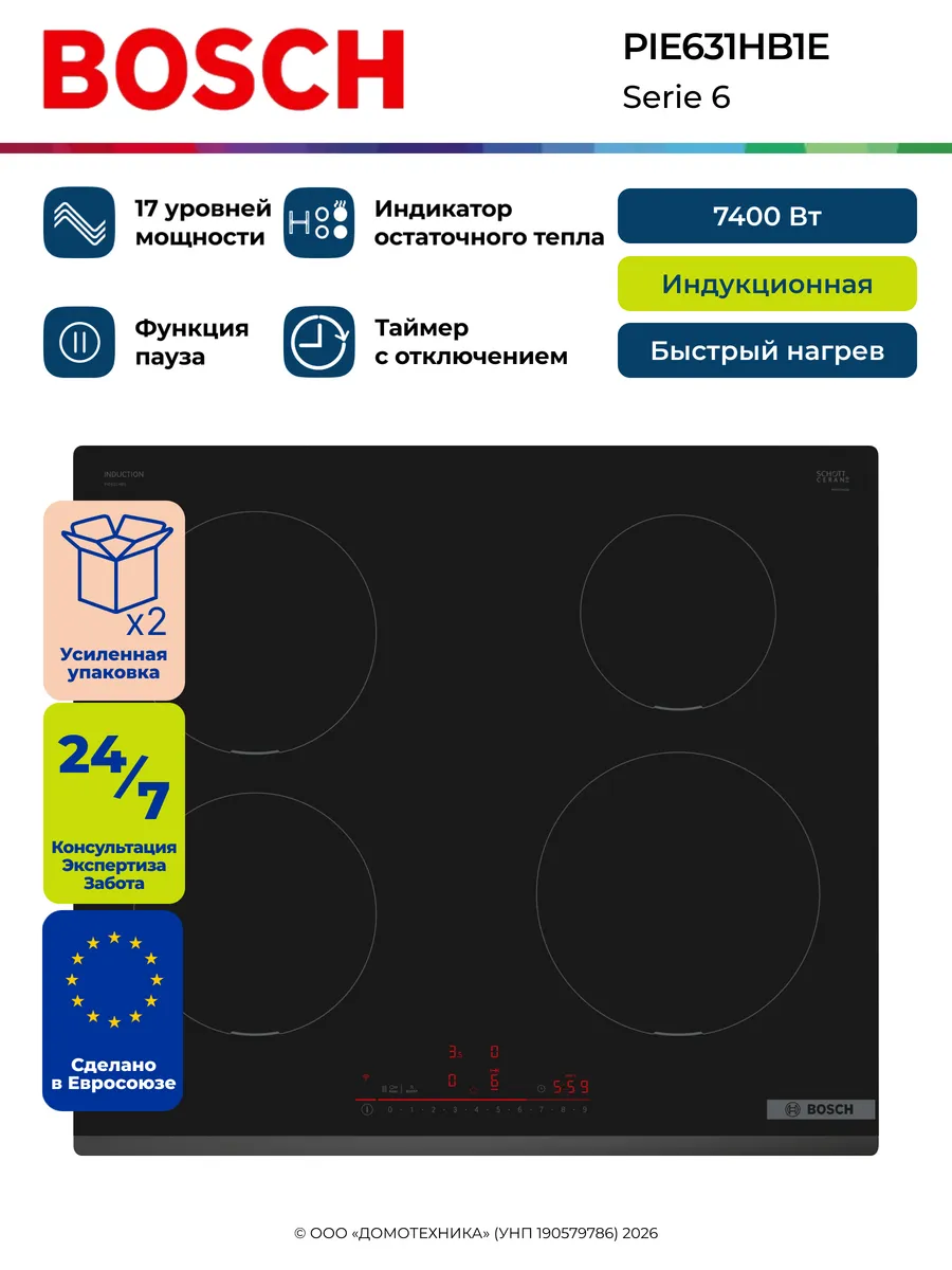 Индукционная варочная панель PIE631HB1E