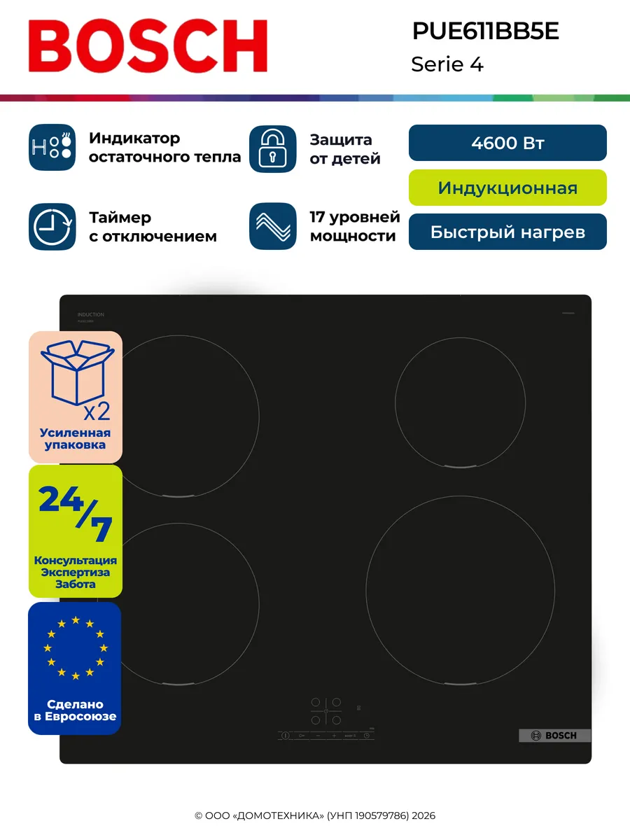 Индукционная варочная панель PUE611BB5E