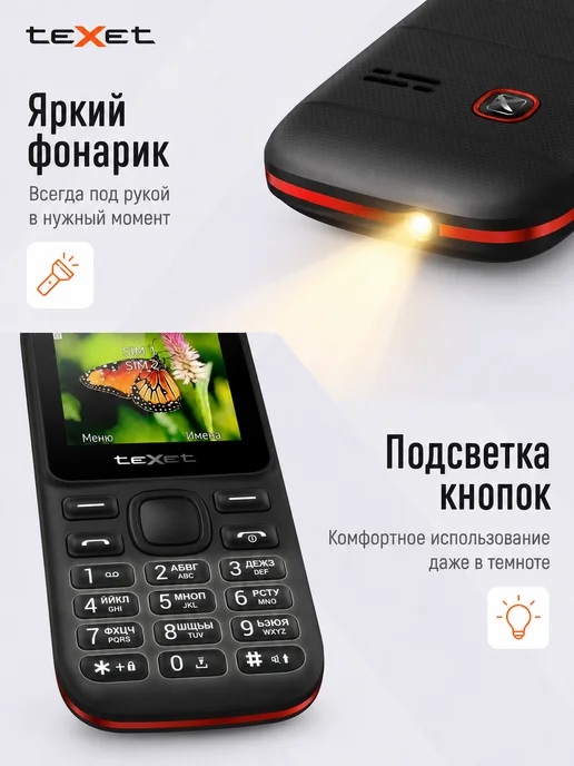 Texet Телефон кнопочный TM-130 600 мАч без камеры, 600 мАч, фото 2