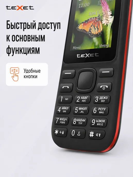 Texet Телефон кнопочный TM-130 600 мАч без камеры, 600 мАч, фото 5