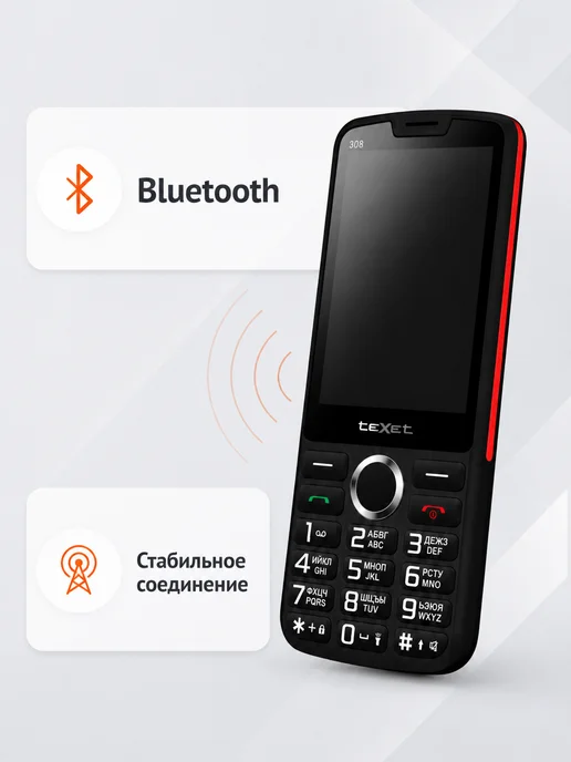 Texet Телефон кнопочный TM-308 большой дисплей 1200 мАч, 1200 мАч, фото 3