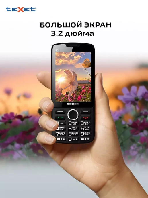 Texet Телефон кнопочный TM-308 большой дисплей 1200 мАч, 1200 мАч, фото 7