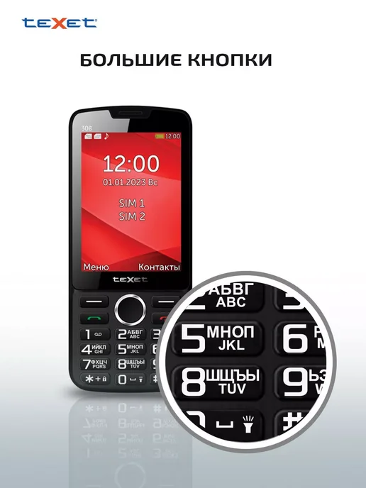 Texet Телефон кнопочный TM-308 большой дисплей 1200 мАч, 1200 мАч, фото 8
