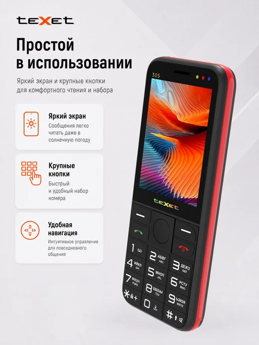 Texet Телефон кнопочный TM-315 2500 мАч, 2500 мАч, фото 2