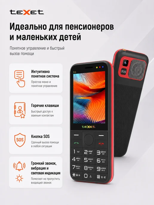 Texet Телефон кнопочный TM-315 2500 мАч, 2500 мАч, фото 3