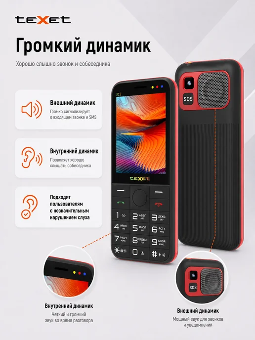 Texet Телефон кнопочный TM-315 2500 мАч, 2500 мАч, фото 4