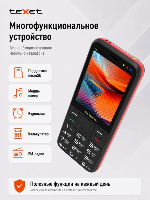 Texet Телефон кнопочный TM-315 2500 мАч, 2500 мАч, фото 5