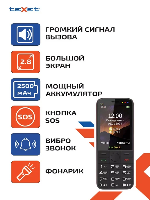 Texet Телефон кнопочный TM-315 2500 мАч, 2500 мАч, фото 7