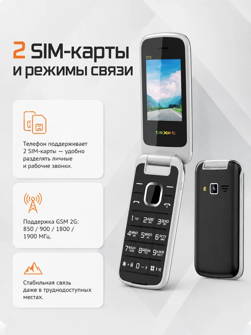 Texet Мобильный складной телефон кнопочный TM-325, цвет антрацит, вариант, фото 2