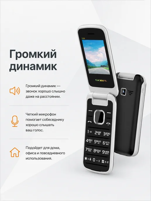 Texet Мобильный складной телефон кнопочный TM-325, цвет антрацит, вариант, фото 3