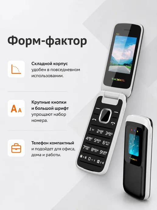Texet Мобильный складной телефон кнопочный TM-325, цвет антрацит, вариант, фото 4