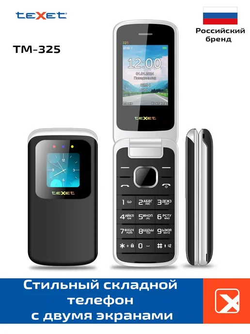 Texet Мобильный складной телефон кнопочный TM-325, цвет антрацит, вариант, фото 5