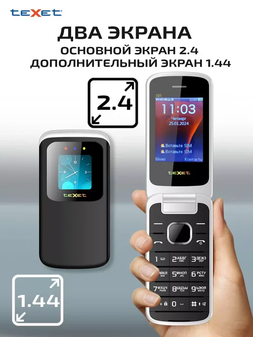 Texet Мобильный складной телефон кнопочный TM-325, цвет антрацит, вариант, фото 6