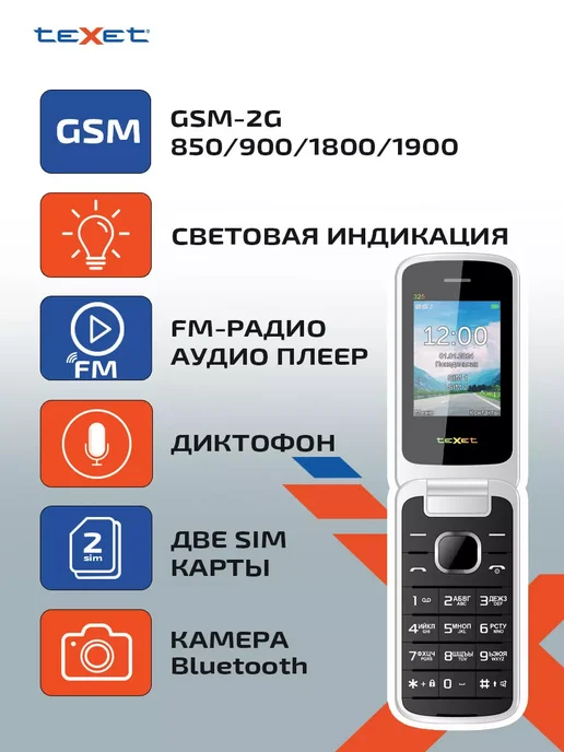 Texet Мобильный складной телефон кнопочный TM-325, цвет антрацит, вариант, фото 7