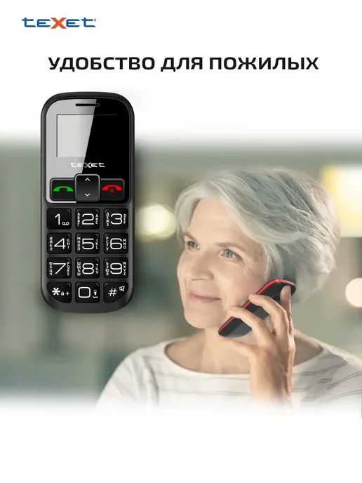 Texet Телефон кнопочный TM-B322 без камеры, вариант, фото 7