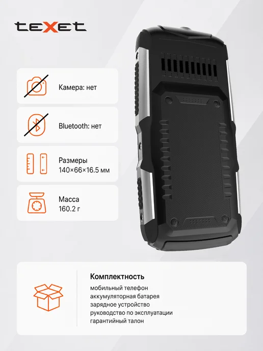 Texet Телефон кнопочный TM-D314 без камеры 2500 мАч, 2500 мАч, фото 3