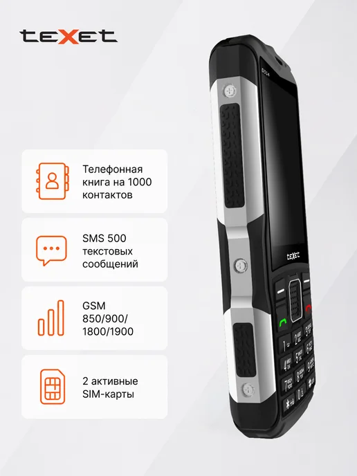 Texet Телефон кнопочный TM-D314 без камеры 2500 мАч, 2500 мАч, фото 4