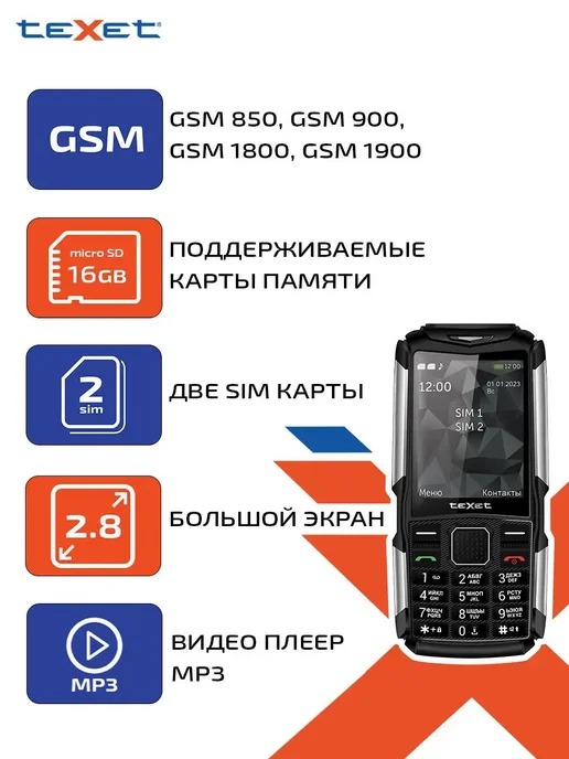 Texet Телефон кнопочный TM-D314 без камеры 2500 мАч, 2500 мАч, фото 7