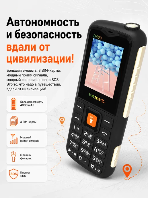 Texet Мобильный телефон кнопочный TM-D400 цвет черный, черный, фото 2