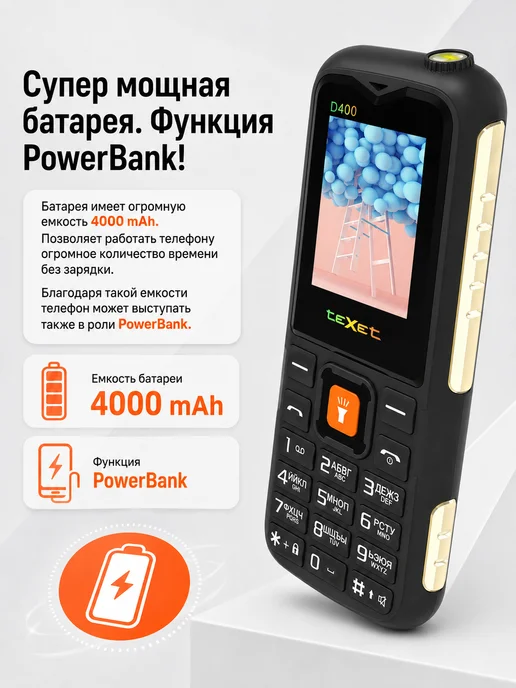 Texet Мобильный телефон кнопочный TM-D400 цвет черный, черный, фото 3