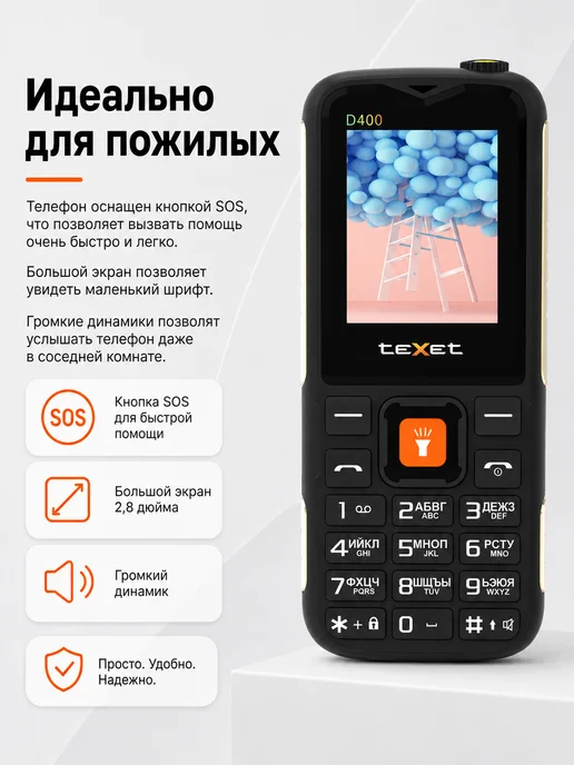 Texet Мобильный телефон кнопочный TM-D400 цвет черный, черный, фото 5