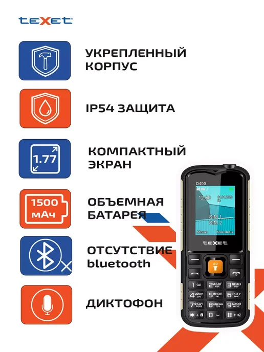 Texet Мобильный телефон кнопочный TM-D400 цвет черный, черный, фото 7
