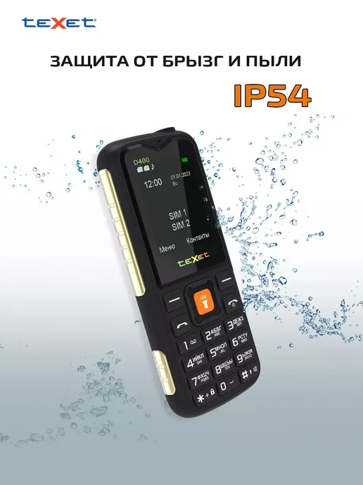 Texet Мобильный телефон кнопочный TM-D400 цвет черный, черный, фото 8