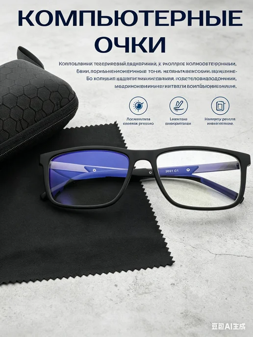 KOTOPTICS Очки для компьютера анти экран, черный