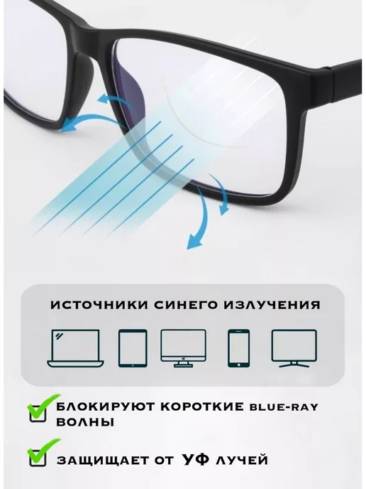 KOTOPTICS Очки для компьютера анти экран, черный, фото 5