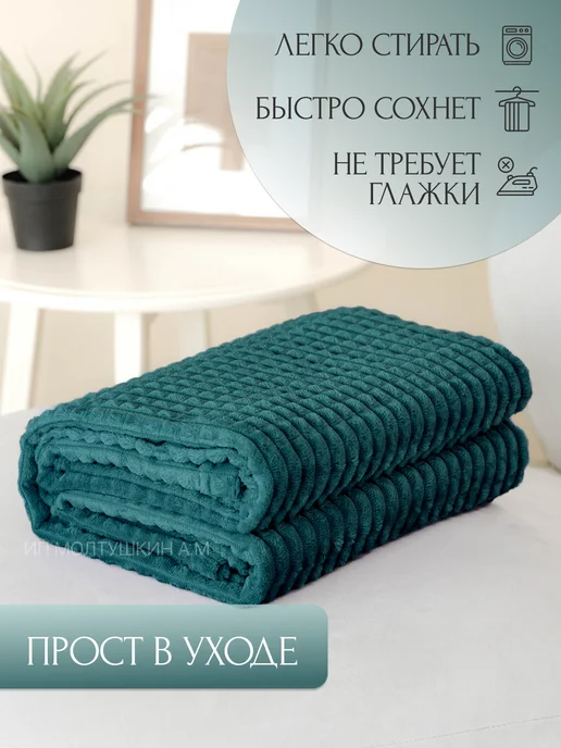 Hotlo Плед черный 150х200 см на диван и кровать, 150x200 см, фото 7