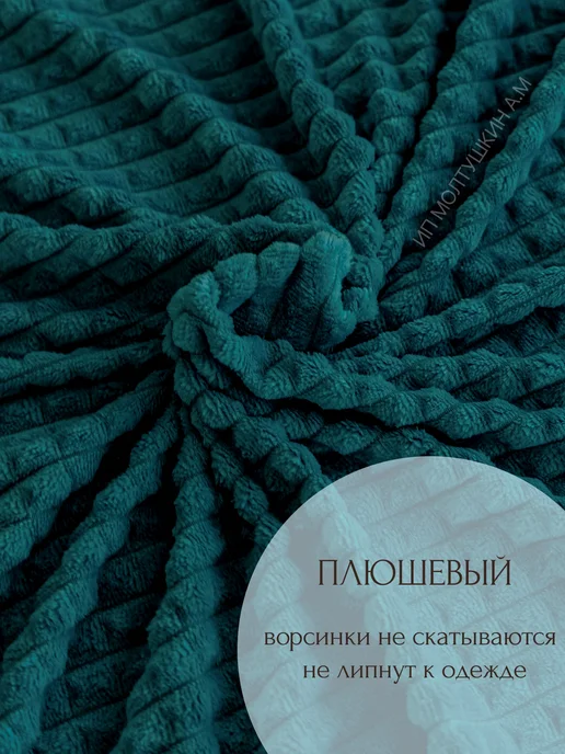 Hotlo Плед черный 150х200 см на диван и кровать, 150x200 см, фото 8