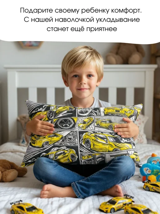 PersiKids Наволочка детская 40х60 см. гонки, 40x60 см, фото 2