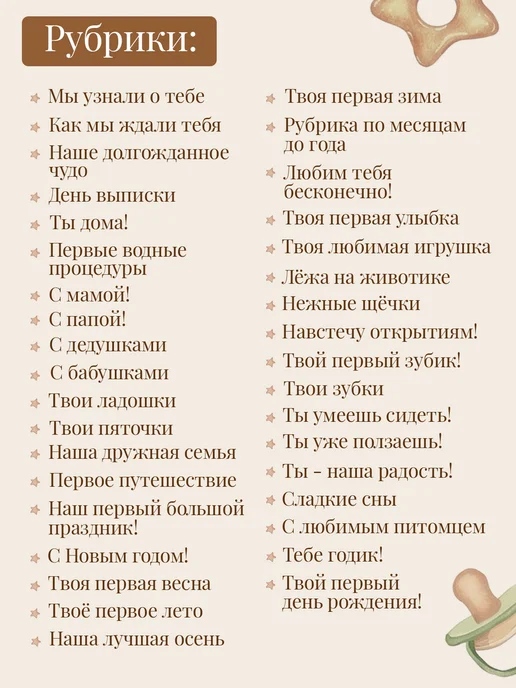 Проф-Пресс Детский фотоальбом первый альбом, бежевый, фото 4