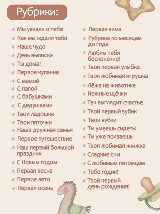 Проф-Пресс Первый альбом малыша, бежевый, фото 4