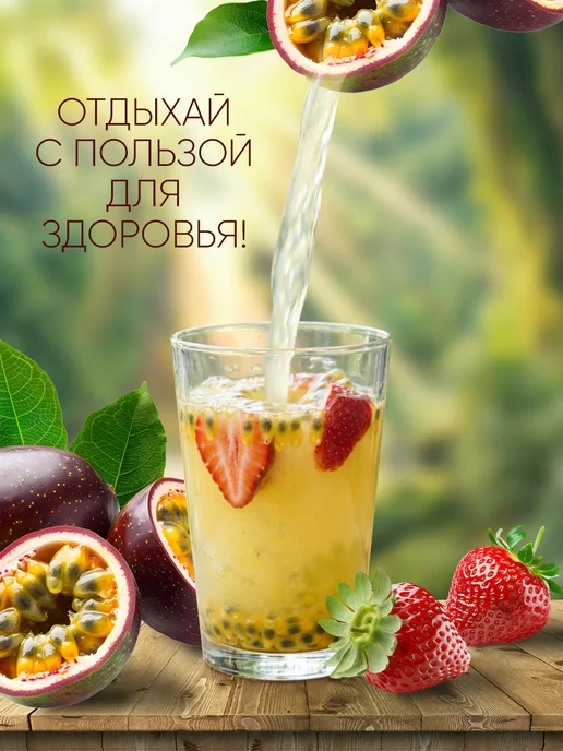 Party Time лимонад с пребиотиком клубника и маракуйя 0,4х12, 0.4x12, фото 2
