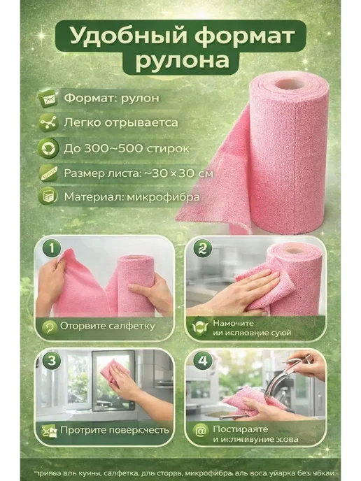 ББ95 тряпка из микрофибры, вариант, фото 2