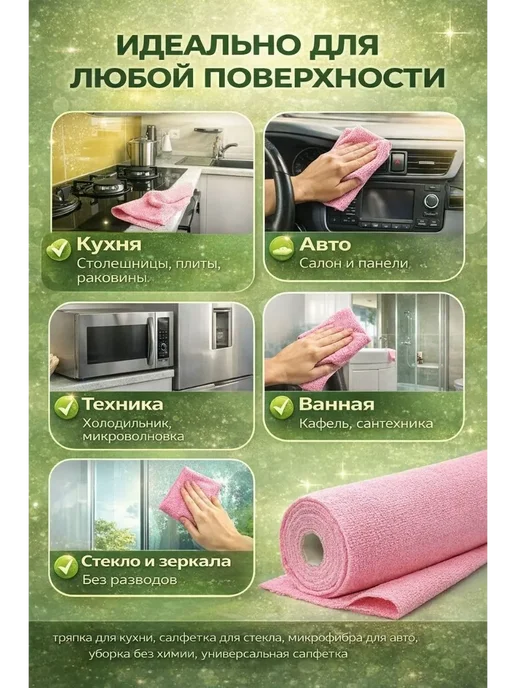 ББ95 тряпка из микрофибры, вариант, фото 3