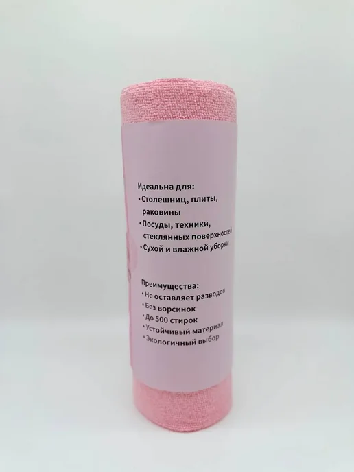 ББ95 тряпка из микрофибры, вариант, фото 4