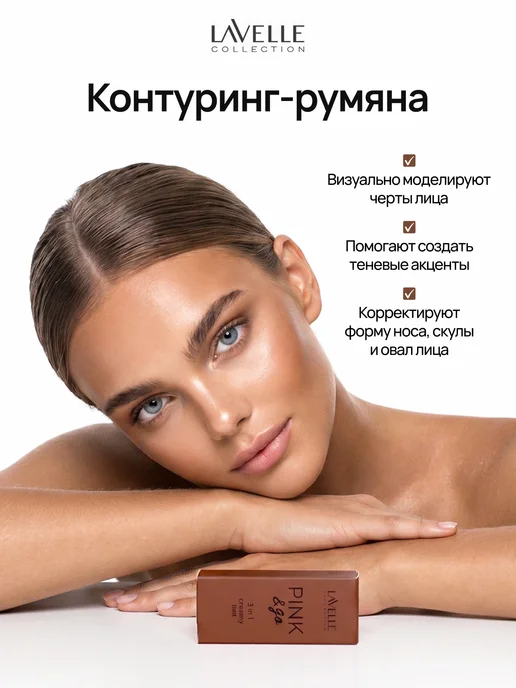 LavelleCollection Кремовые румяна тинт для лица Pink&Go №06, розовый, фото 3