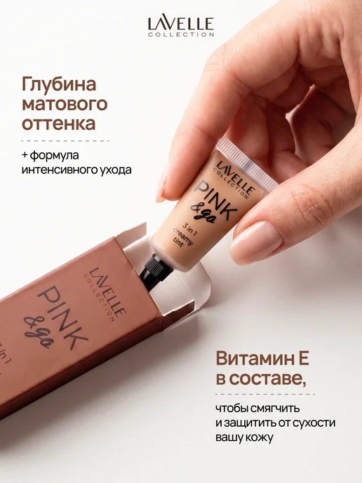 LavelleCollection Кремовые румяна тинт для лица Pink&Go №06, розовый, фото 4
