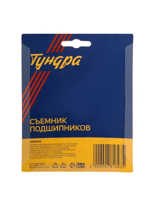 Съемник подшипников 19-35 мм для ремонта авто, вариант, фото 4