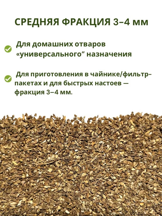 Корень лопуха резаный средний 200 гр, 200 г, фото 2