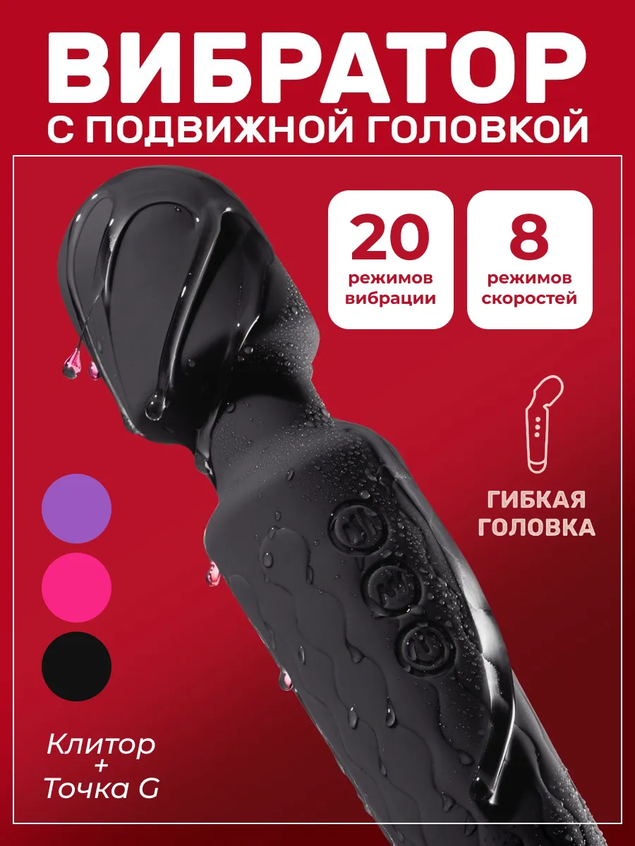 Женский вибратор микрофон для клитора секс игрушка 18+